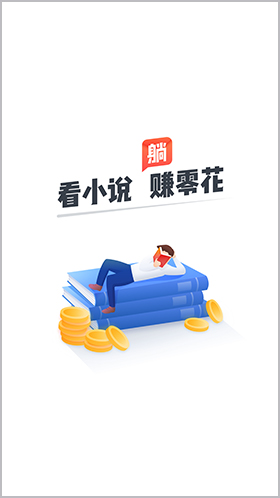 米读小说极速版