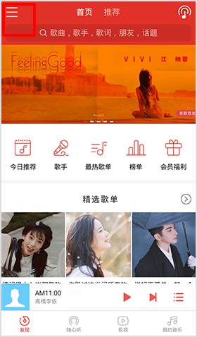 千千音乐安卓手机版