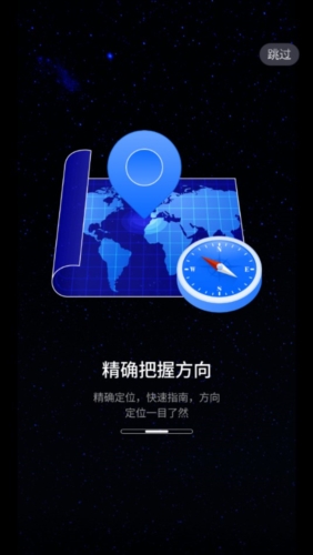 联星北斗助手app