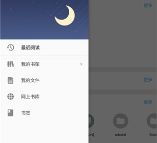 静读天下纯净版app