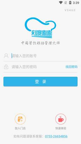 刻度嘟嘟APP
