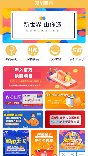 熊猫粉赚app