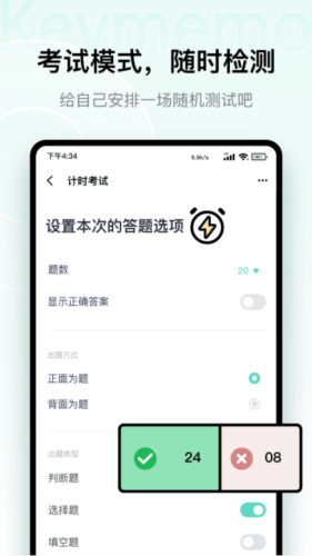 KeyMemo背诵记忆app