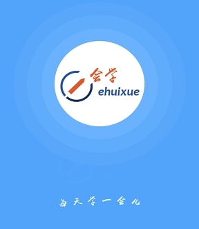 e会学官方版