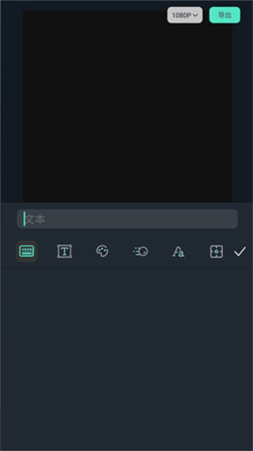 FilmoraGo Pro app视频剪辑教程
图片5