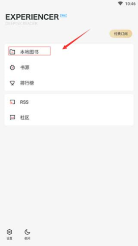 厚墨2024最新版本