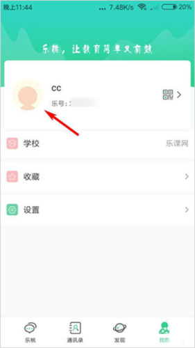 乐桃app