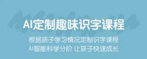 皮皮龙启蒙手机版