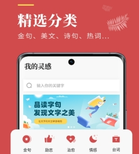 文案够app