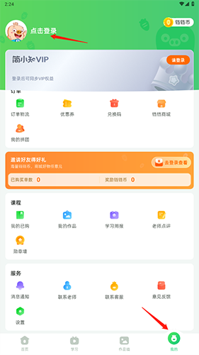 简小知app官方版