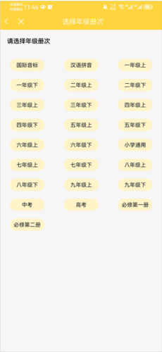 倍速课堂app外研版