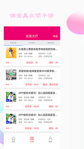 凯芙买家秀app