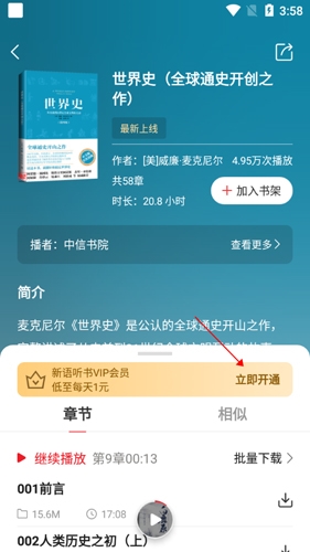 数字图书馆app