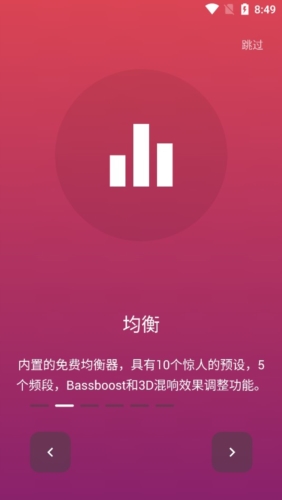 Muzio Player最新版