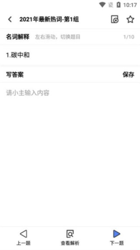翻硕百科蜜题app