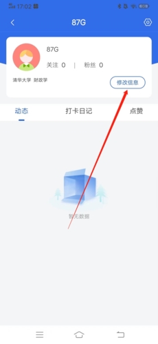 掌上考研最新版本