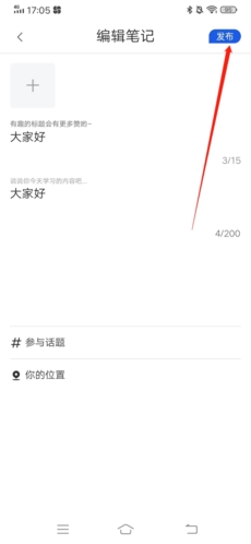 掌上考研最新版本