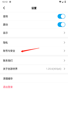 创游世界2024手机版