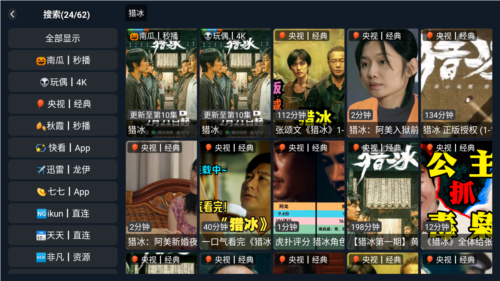 滴稳TV高清免费版