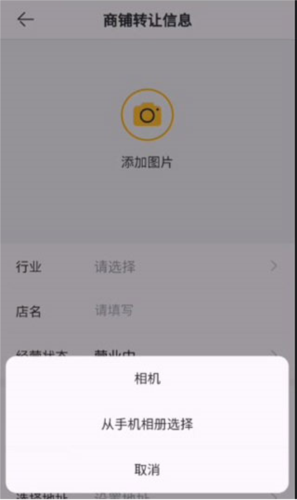 蜂喔商户app