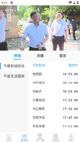 爱平度app官方最新版