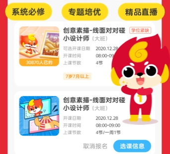 画啦啦少儿美术app