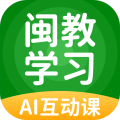 闽教学习app v5.0.9.4安卓版