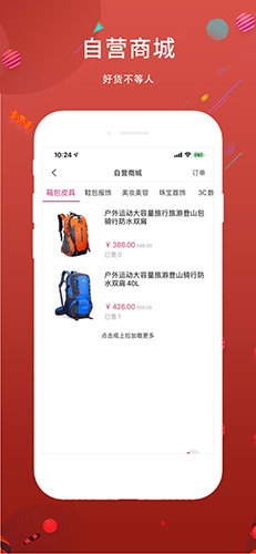 东小店app