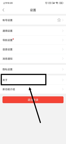 百度地图APP