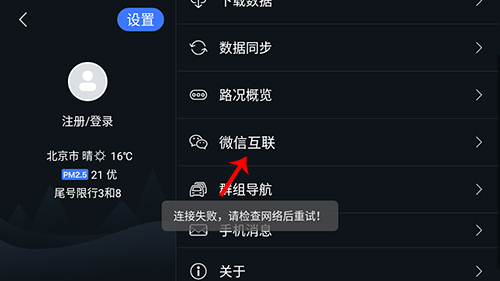 图吧导航车载版