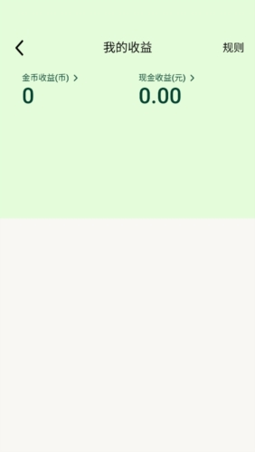 常读免费小说app