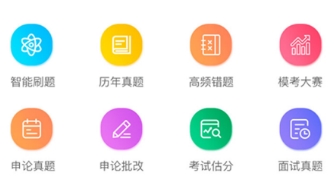 小麦公考app