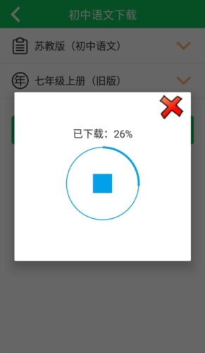 朗朗点读英语app