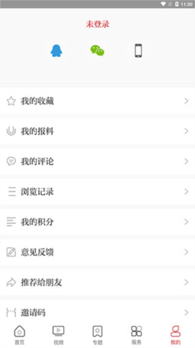 婺城融媒客户端