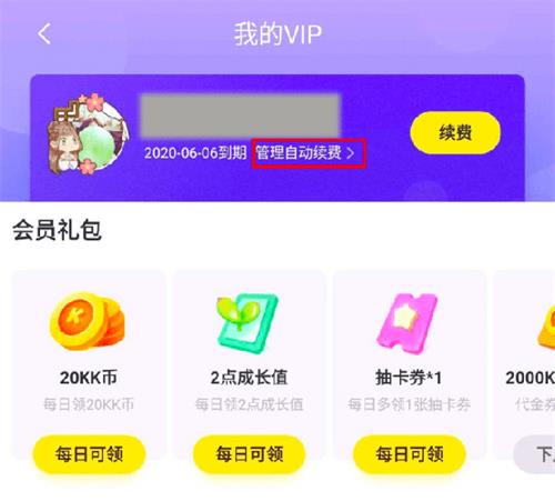 快看漫画免费版