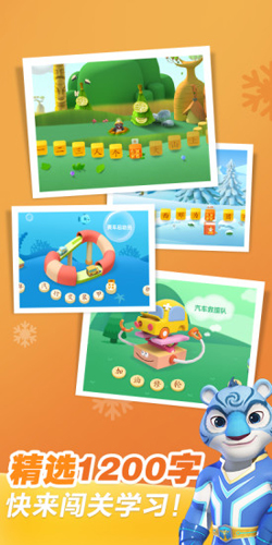 洪恩识字安卓版