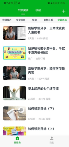 六分钟英语app官方安卓版