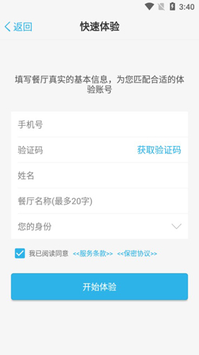 刻度嘟嘟APP