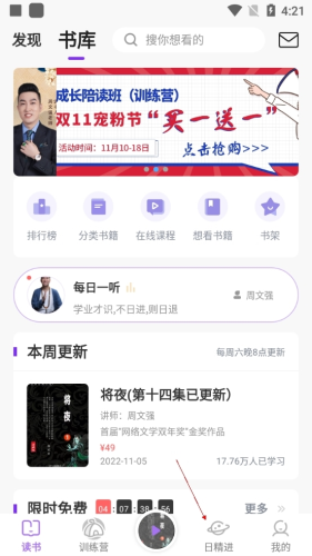 666书友会官方版