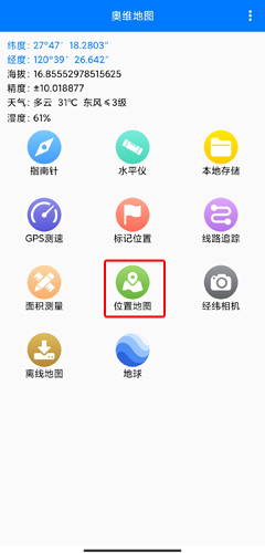 奥维地图app