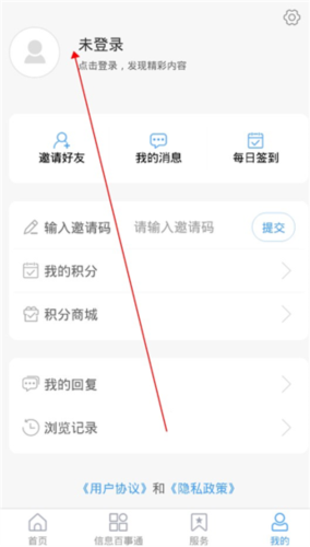 爱莱阳app官方版