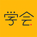 亿企学会app