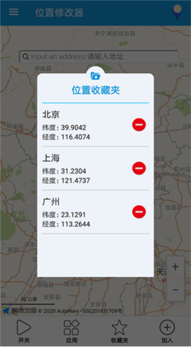 位置修改器免费版
