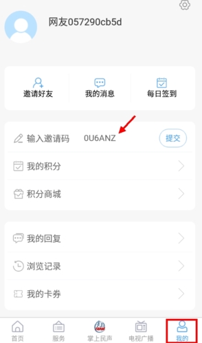文登融媒安卓版