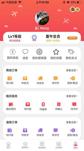 大喜牛app