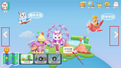 洪恩识字安卓版