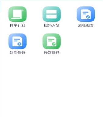客创智造app