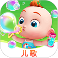 儿歌JOJOapp