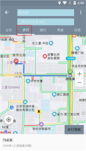 信诚卫星地图导航app