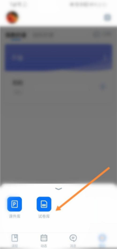 长江雨课堂安卓版